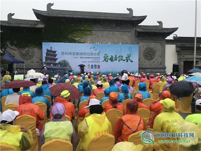 苏州市宗教场所启动垃圾分类 寒山寺创建垃圾不落地场所