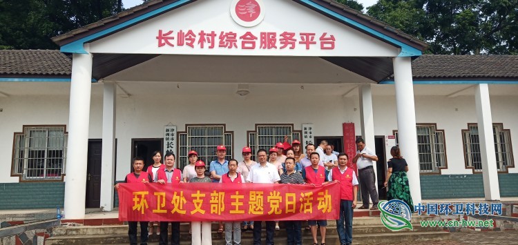 津市市环卫处：创新党日活动  助力精准扶贫