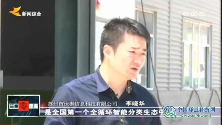  垃圾分类西北第一大标花落苏州伏泰