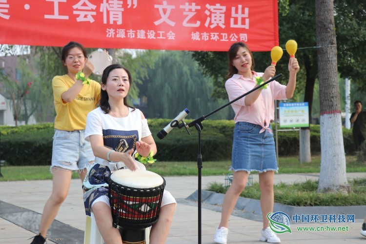  中国梦·劳动美·工会情  济源市城市环卫服务有限公司文艺演出活动专场上演