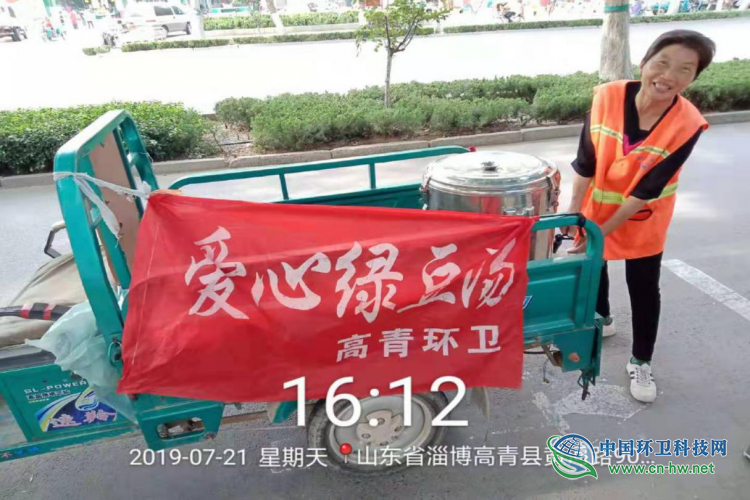 高青县综合行政执法局为一线环卫园林工人 送去“清凉”