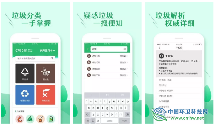 垃圾分类里的千亿生意