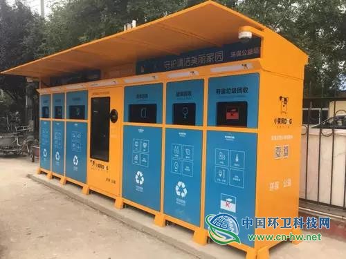 李志红丨智能垃圾分类商业模式探索