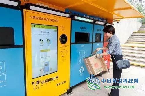 李志红丨智能垃圾分类商业模式探索