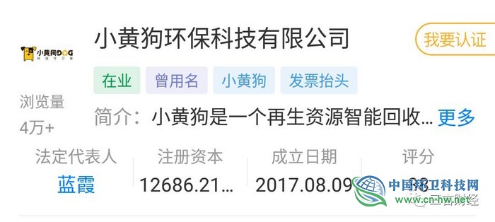 昔日网红垃圾分类企业今何在