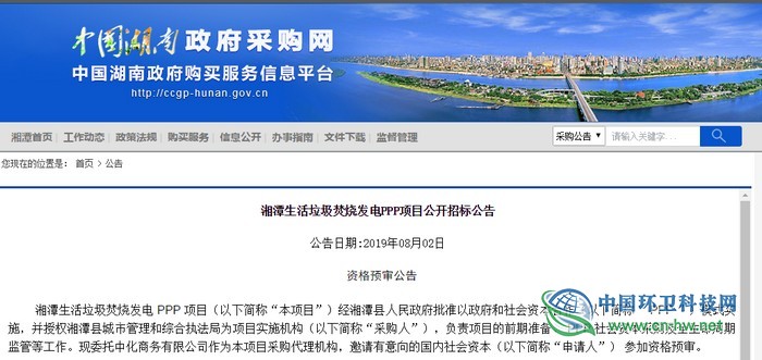 5年后再来！湘潭的垃圾焚烧之路为何如此坎坷？