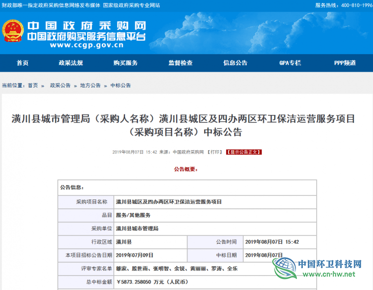 三年5873万，江苏两企业分享河南信阳市潢川县环卫保洁项目