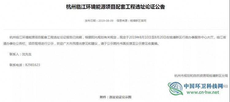 大江东垃圾焚烧厂项目配套工程来了？未来颠覆你的想象！