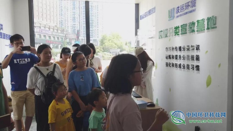 智能化、普惠化垃圾分类宣教基地在浙江下城正式开放！
