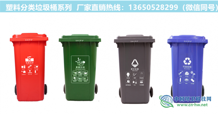塑料分类垃圾桶图片