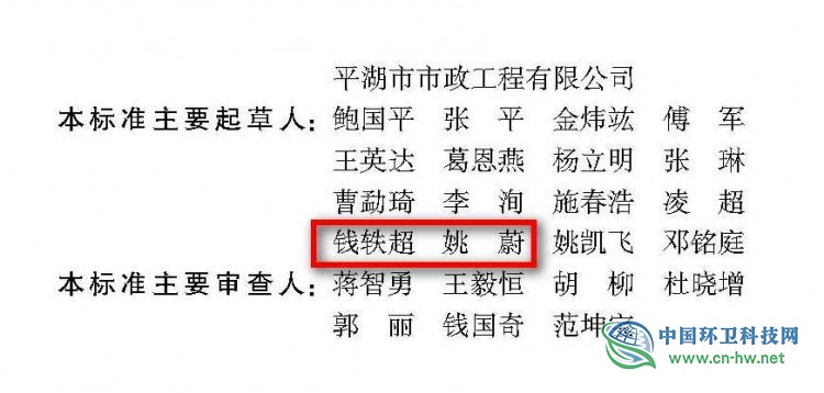 美欣达参与制定全国首部城镇生活垃圾分类地方性标准