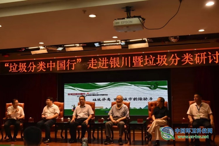 “垃圾分类中国行”走进银川：西部城市的绿色新时尚
