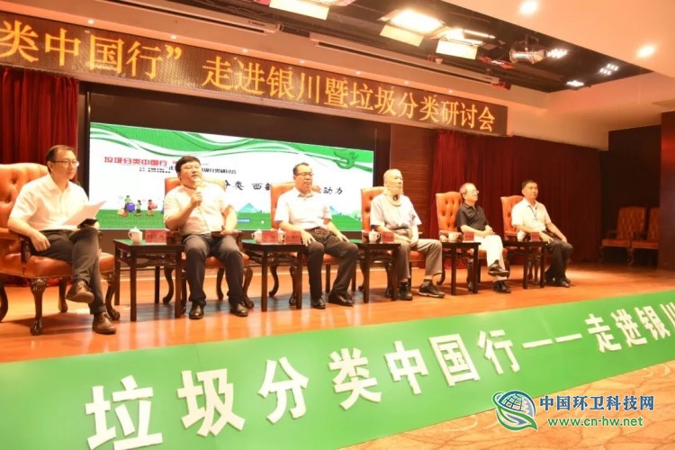 “垃圾分类中国行”走进银川：西部城市的绿色新时尚