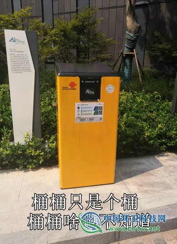 自动分垃圾！世界人工智能大会上这款AI智能垃圾桶亮了
