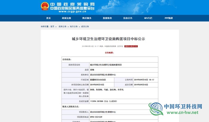 中联环境成新疆3千万装备项目最大赢家，助力西部环卫市场！