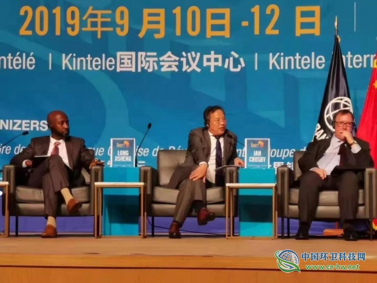 康恒环境与中非发展基金签署战略合作框架协议