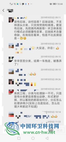 兰亚军：垃圾分类立法，重心应该放在哪儿？