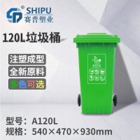 重庆环卫塑料垃圾桶厂家 120L环卫塑料垃圾桶批发