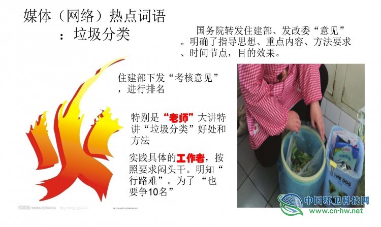 赵华国：垃圾分类下的废纺何去何从