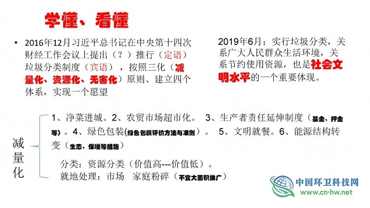 赵华国：垃圾分类下的废纺何去何从