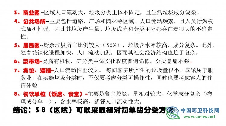 赵华国：垃圾分类下的废纺何去何从