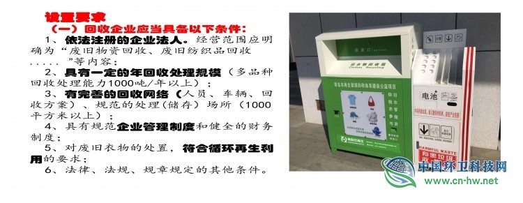 赵华国：垃圾分类下的废纺何去何从