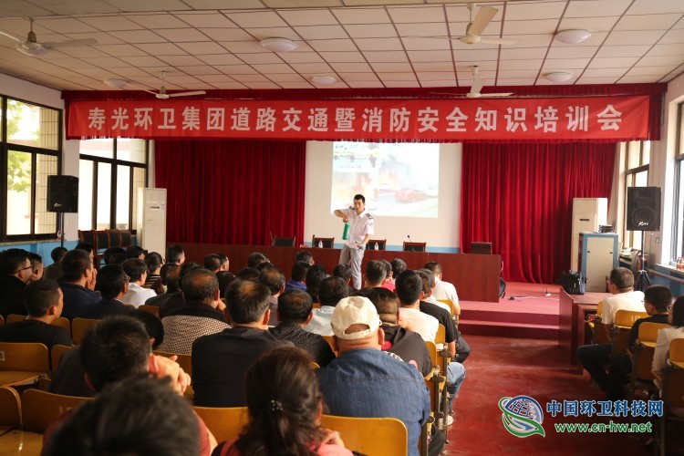 寿光环卫集团开展道路交通暨消防安全知识培训会