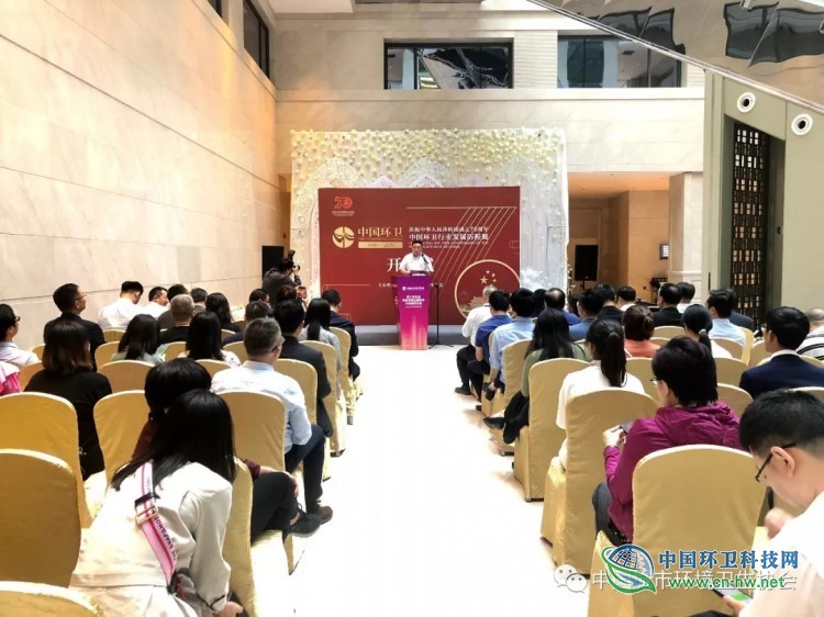 中国环卫行业发展历程展（1949&mdash;2019）在西安开展