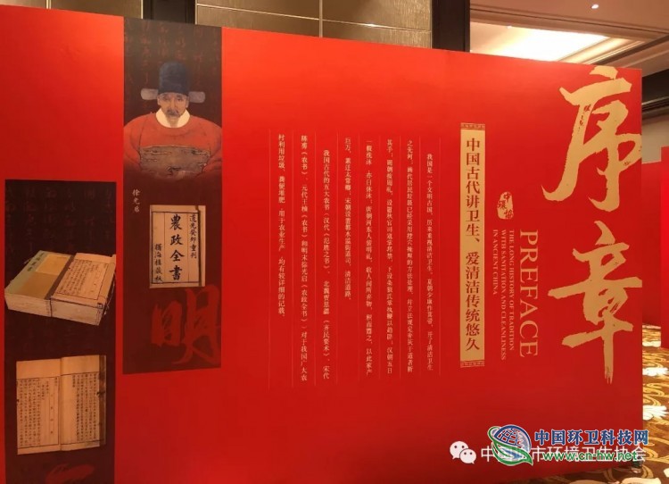 中国环卫行业发展历程展（1949&mdash;2019）在西安开展