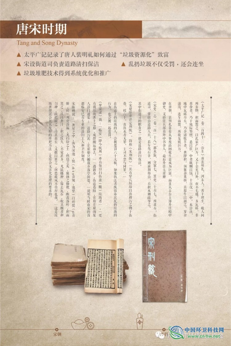 中国环卫行业发展历程展（1949&mdash;2019）在西安开展