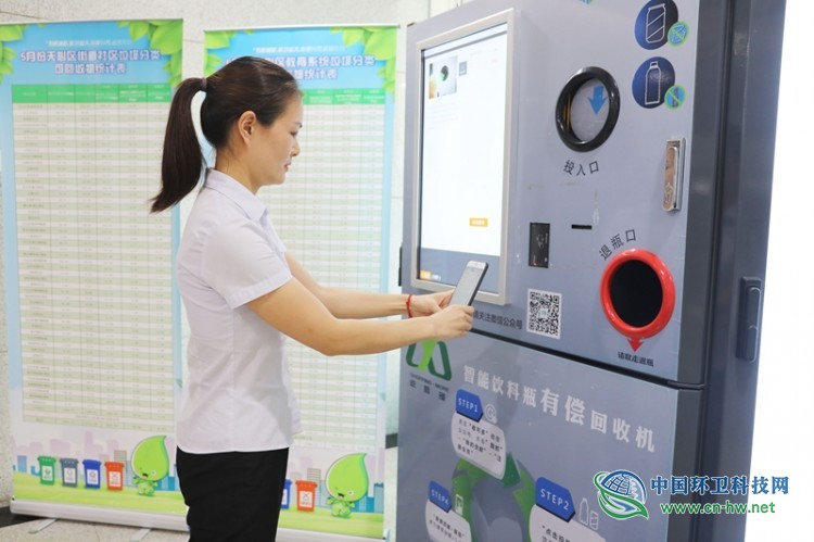 解锁垃圾分类新创新 探索实践“天心样板”