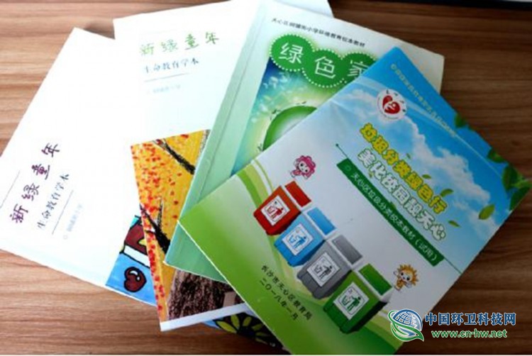 解锁垃圾分类新创新 探索实践&ldquo;天心样板&rdquo;