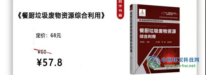 致敬环卫工人节，联手化学工业出版社，正版书籍优惠大促！