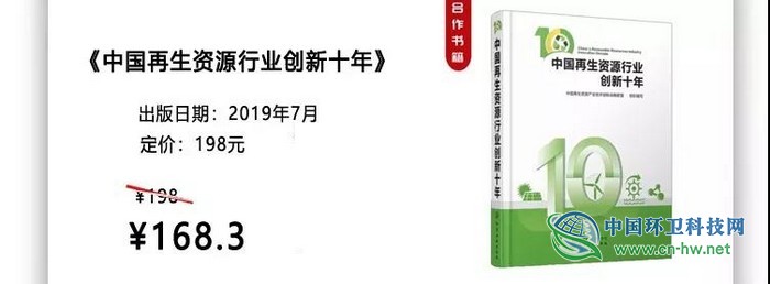 致敬环卫工人节，联手化学工业出版社，正版书籍优惠大促！