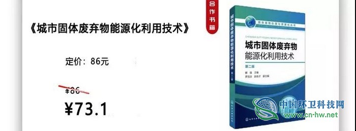 致敬环卫工人节，联手化学工业出版社，正版书籍优惠大促！