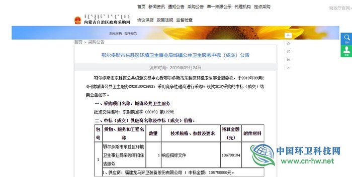 南北相呼应，龙马集团环卫服务项目捷报频传