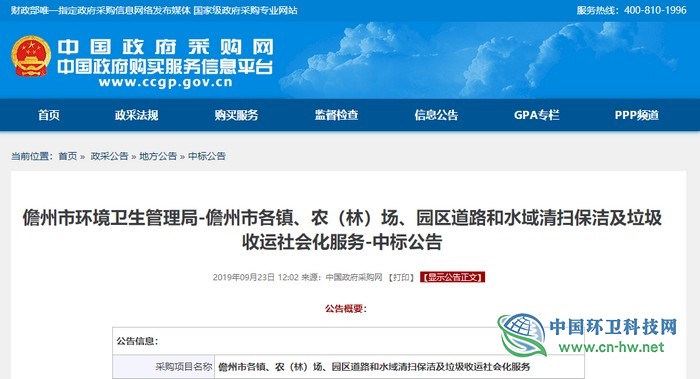 南北相呼应，龙马集团环卫服务项目捷报频传