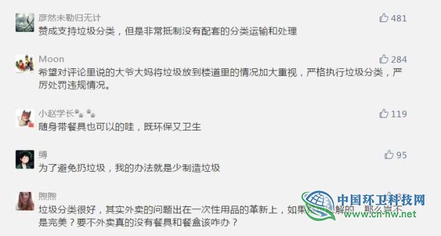 垃圾分类轮到北京 生活垃圾拟分4种个人罚款超上海