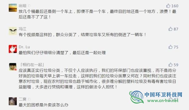 垃圾分类轮到北京 生活垃圾拟分4种个人罚款超上海