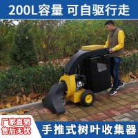 吸树叶的机器  园林小区物业小小用落叶收集器