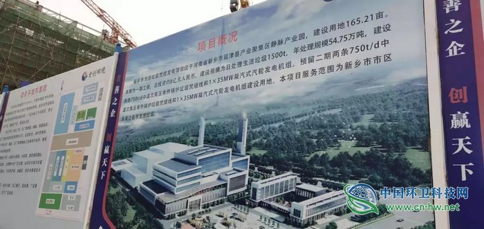 河南省新乡市将建成全国首个智慧型垃圾焚烧发电厂