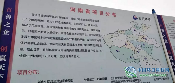 河南省新乡市将建成全国首个智慧型垃圾焚烧发电厂