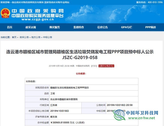  47.8元/吨！康恒环境预中标连云港市赣榆区生活垃圾焚烧发电项目