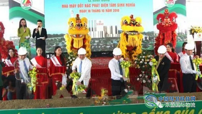 胡志明市西北固废综合处理厂正式开工