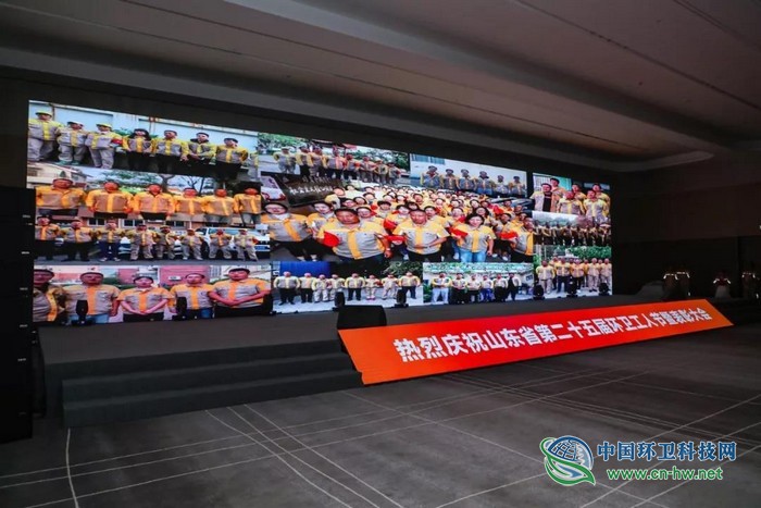 山东省第二十五届环卫工人节庆祝大会在青岛盛大召开！