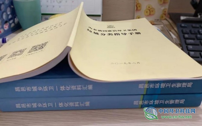 城乡环卫一体化该如何规范化管理？所有标准、规范都在这里了！