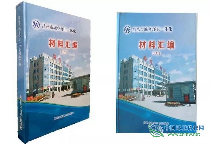 城乡环卫一体化该如何规范化管理？所有标准、规范都在这里了！