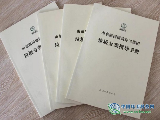 城乡环卫一体化该如何规范化管理？所有标准、规范都在这里了！