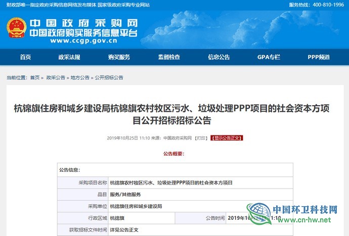 PPP运营方招标,ppp项目 运营
