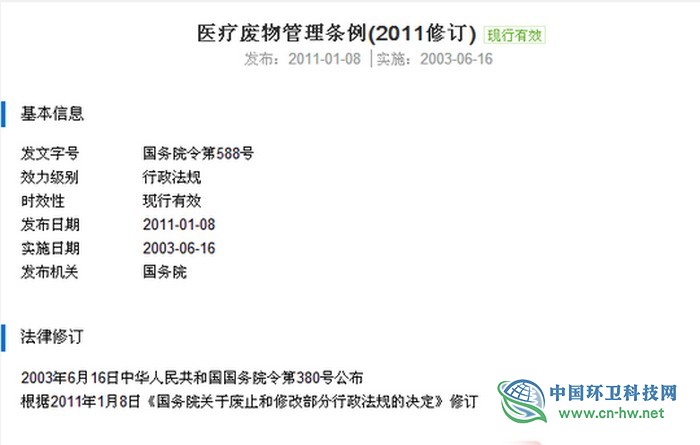 成都是否存在用共享汽车“医疗废物”转运？ 用户担心存在安全隐患